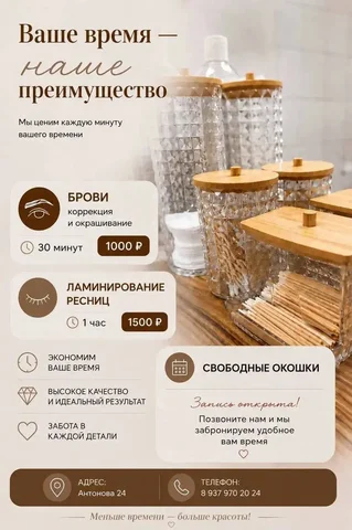 Свободные окошки бровиста-визажиста - Ногтевой сервис в Саратов