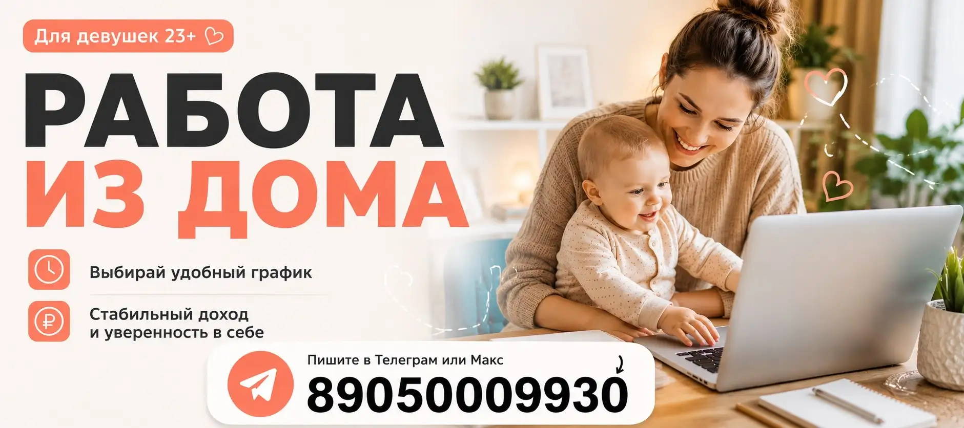 Онлайн работа - Работа в Энгельс