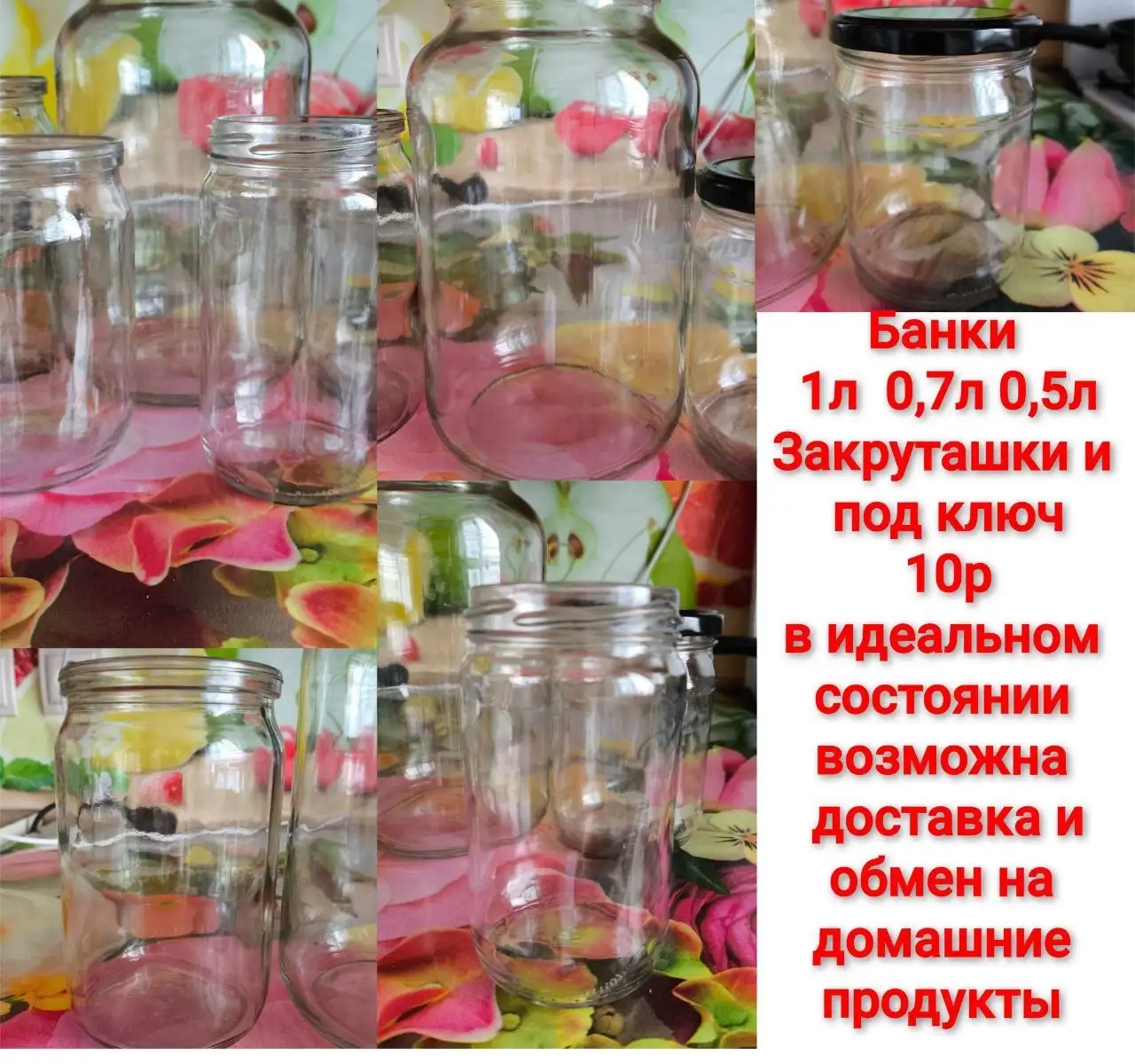 Продажа нового товара, цена договорная - Барахолка в Энгельс