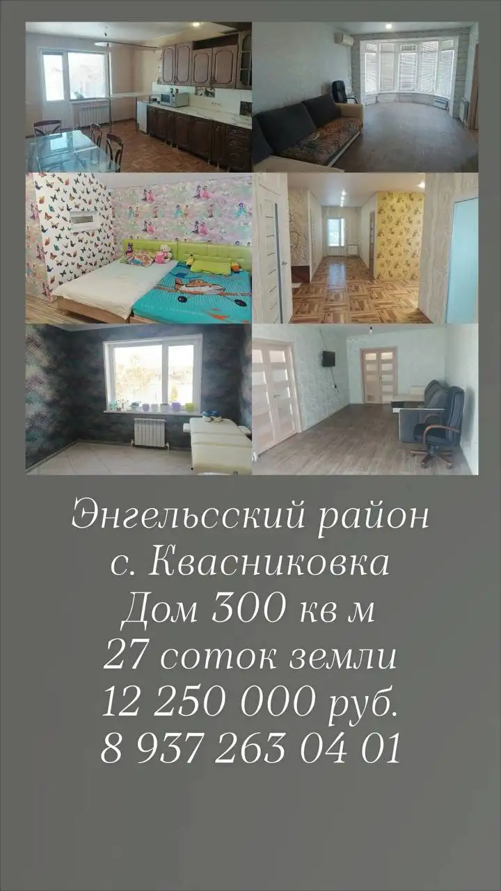 Дом 2 этажный 5 комнат + зал 2014 года - Дома (Недвижимость) в Энгельс