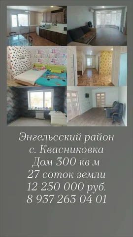 Дом 2 этажный 5 комнат + зал 2014 года - Земельные участки в Энгельс