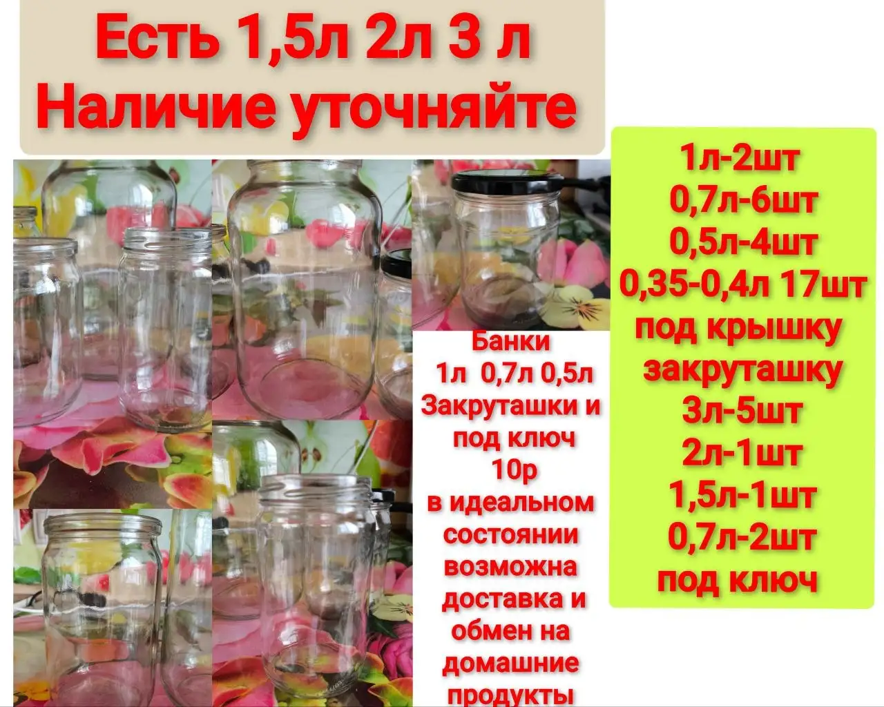 Продажа новых товаров с возможностью обмена - Барахолка в Энгельс
