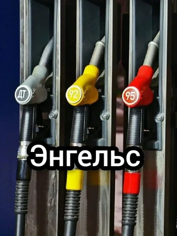 Информация о бензине в Энгельсе - Аккумуляторы в Энгельс
