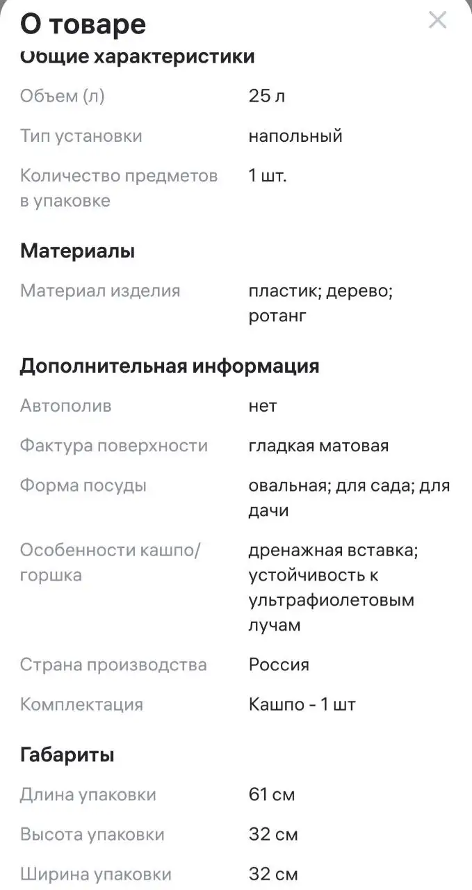 Кашпо новое - Для дома и дачи в Энгельс
