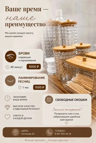 Коррекция и окрашивание бровей в студии НогтепилЪня - частное объявление в Энгельс