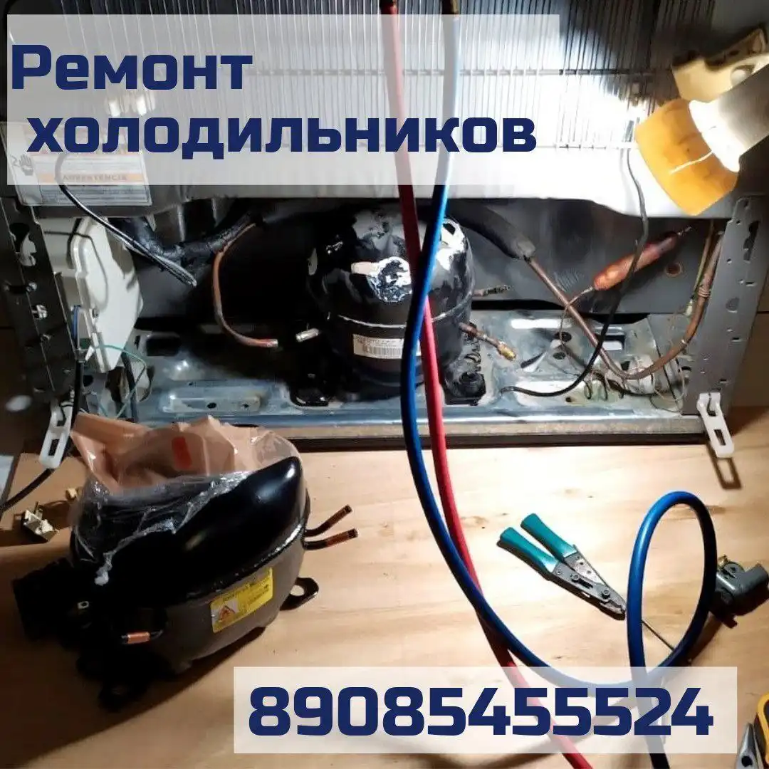 Ремонт холодильников в Энгельсе