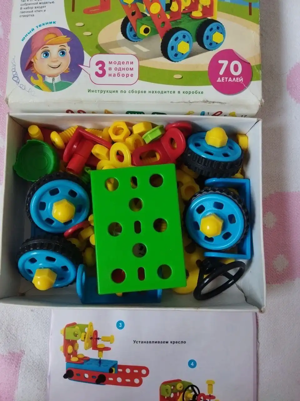 Конструктор на 70 деталей