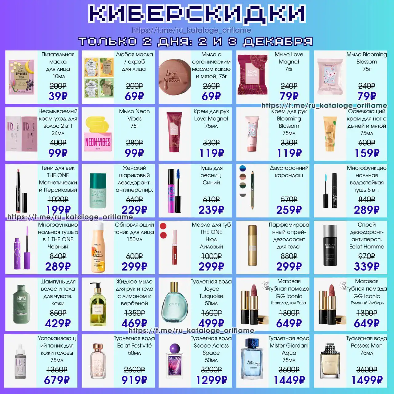 Набор из 3 продуктов с упаковкой