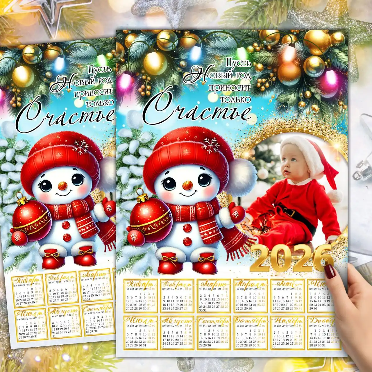 Новогодние календари на 2026 год с вашими фотографиями