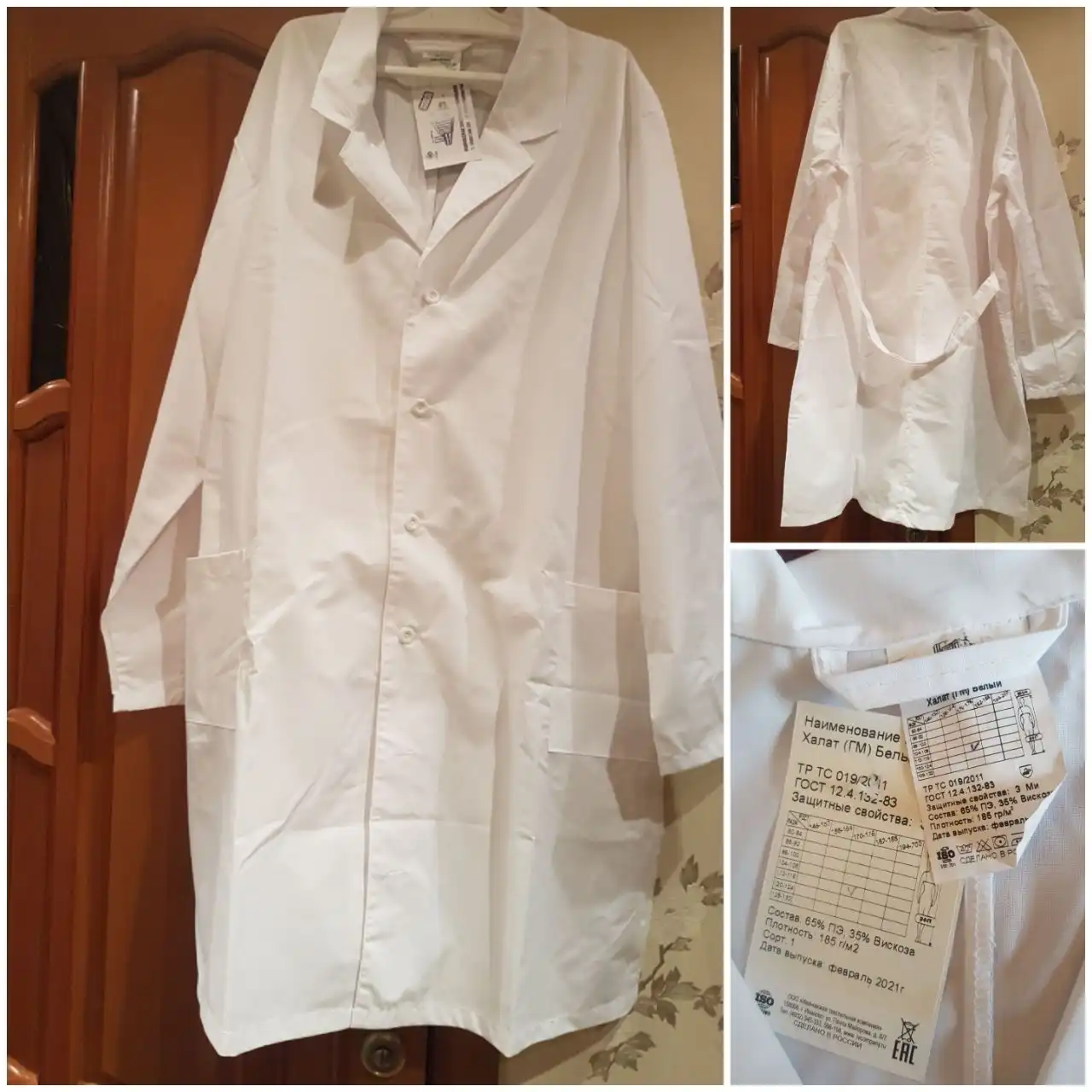 Продажа мужского халата нового размера 58