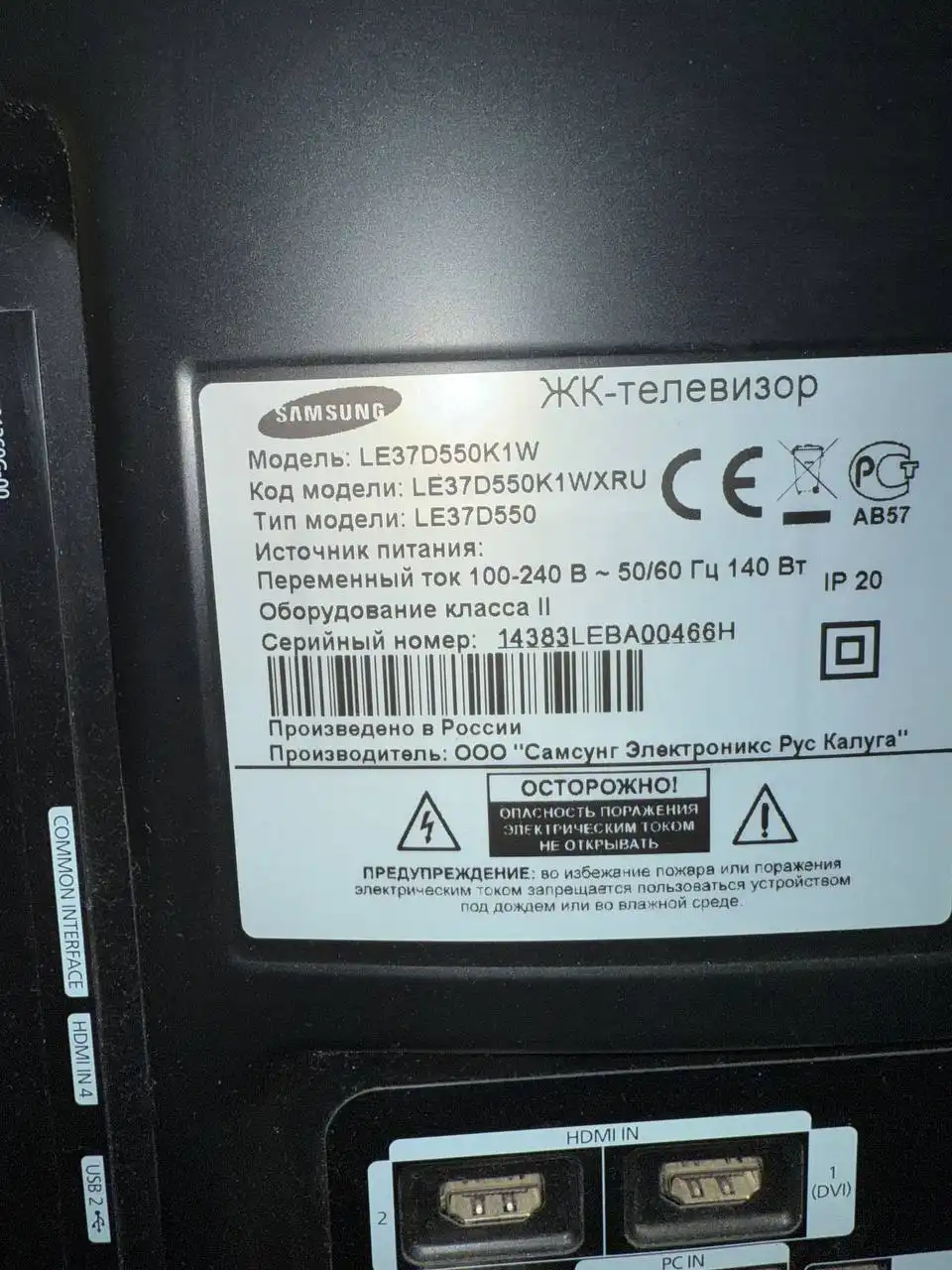 Телевизор SAMSUNG Full HD 94см с приставкой