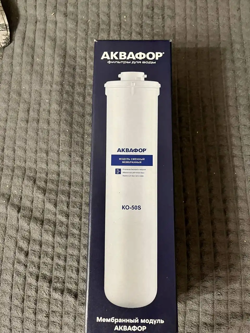 Продам фильтр Аквафор KO-50S