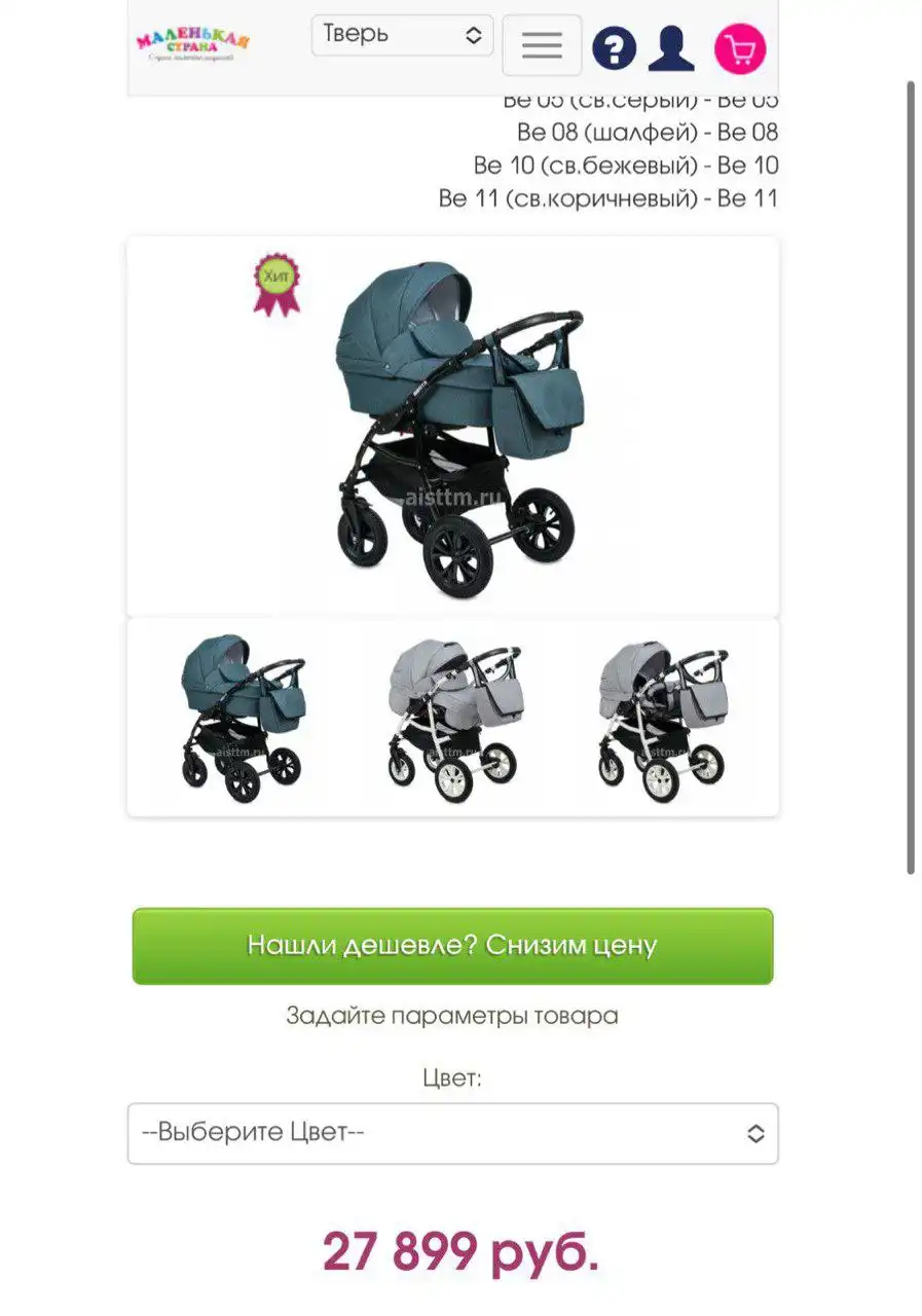 Продам коляску Berta 2 в 1