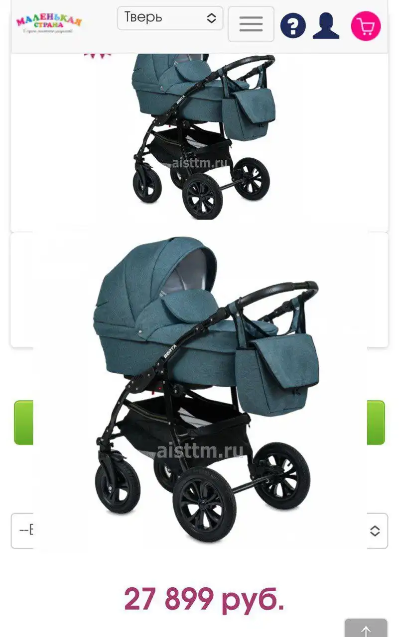 Продам коляску Berta 2 в 1