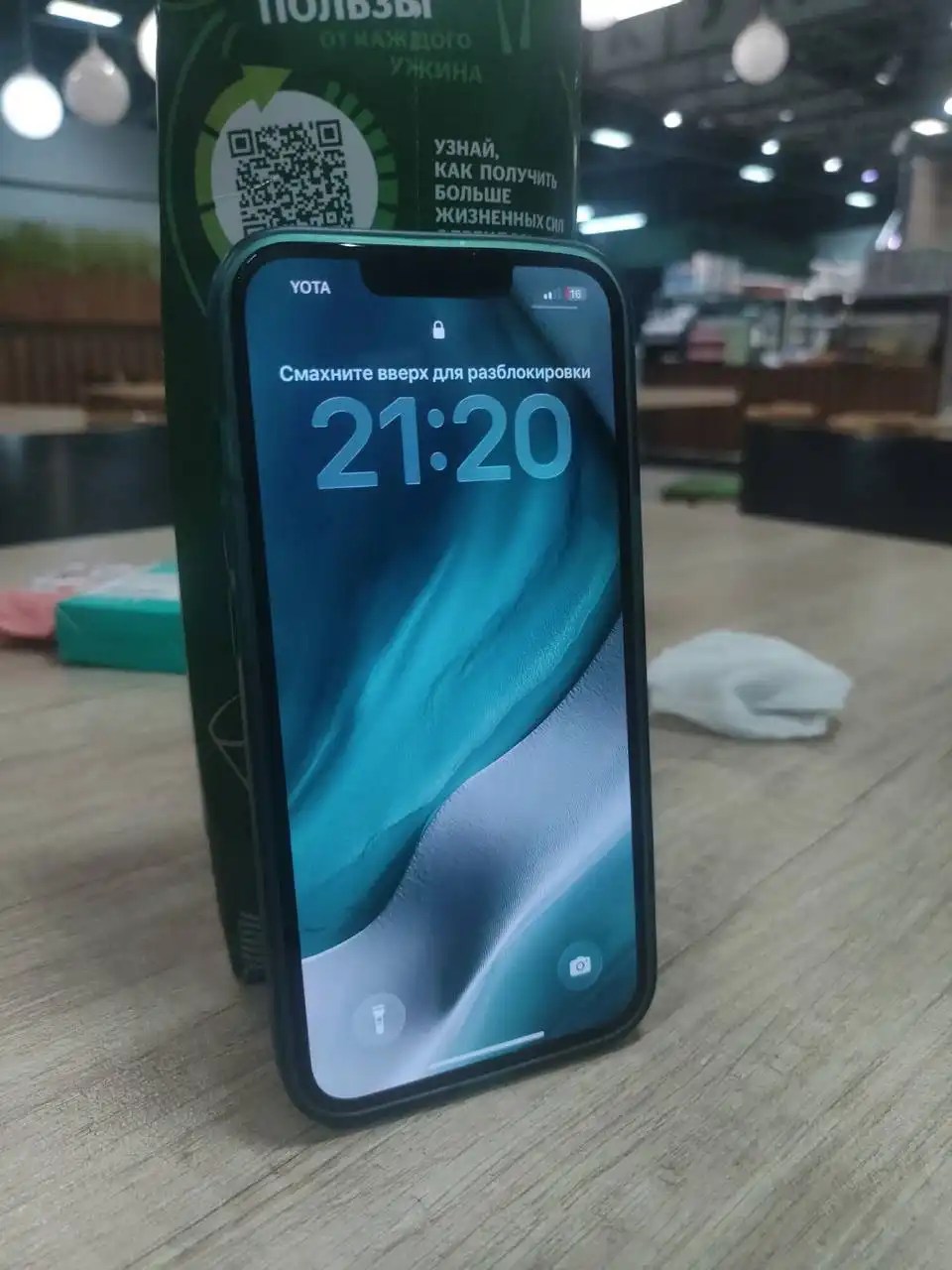 Обмен Android-устройства