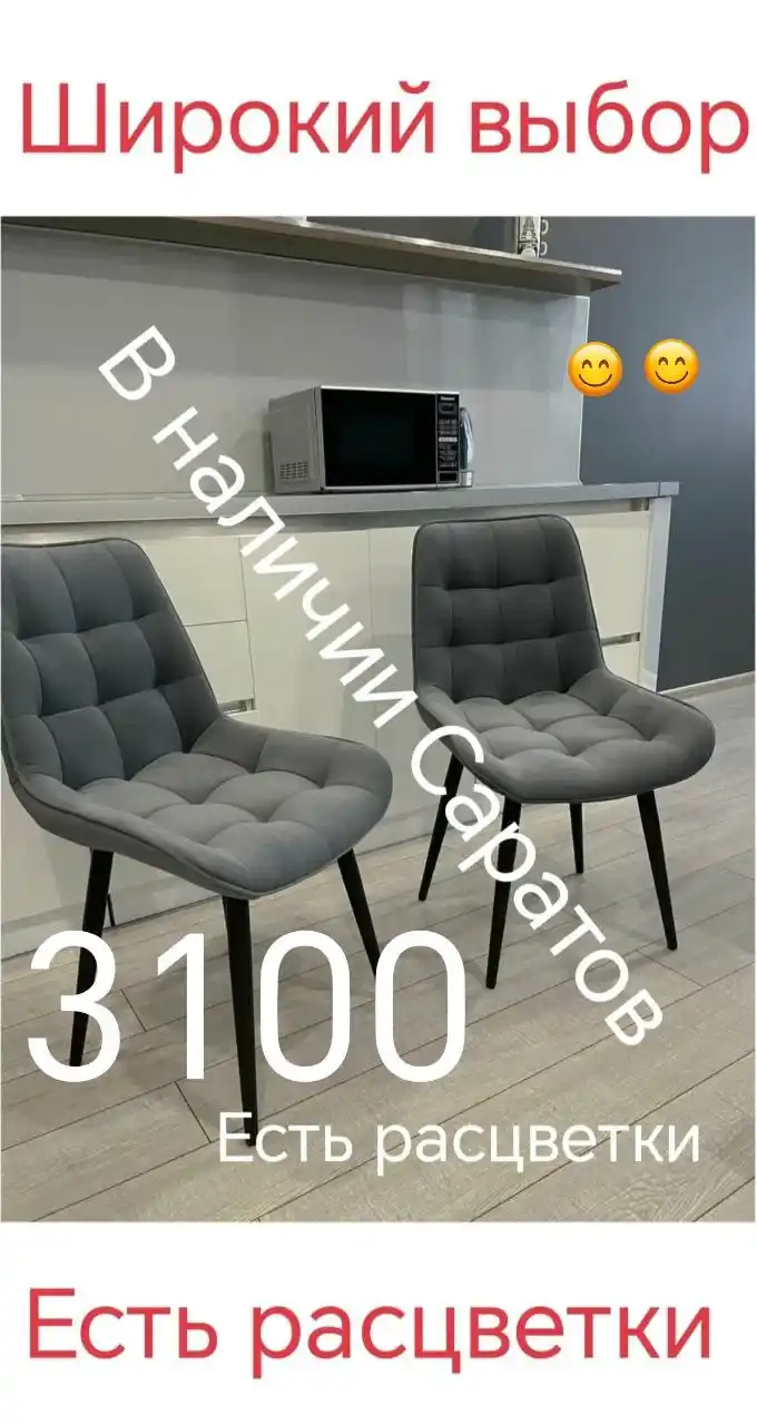 Стулья от производителя по оптовым ценам