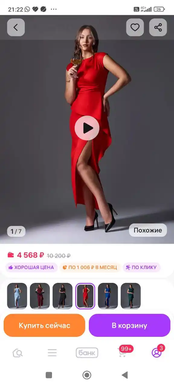 Одежда для фотосессии - Украшения в Саратов