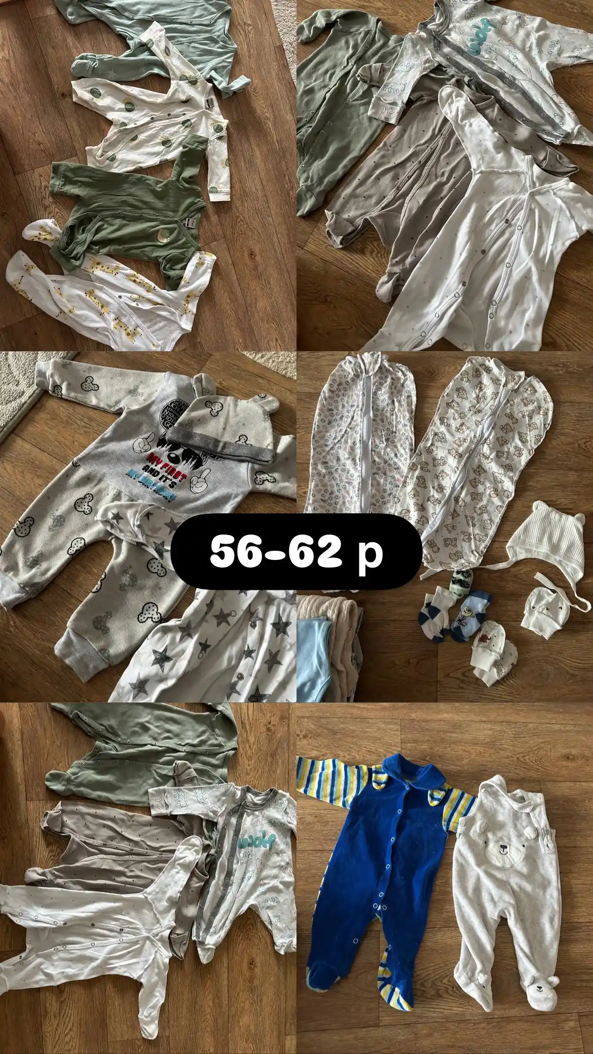 Вещи пакетом 56-62 размер - Товары для детей в Саратов