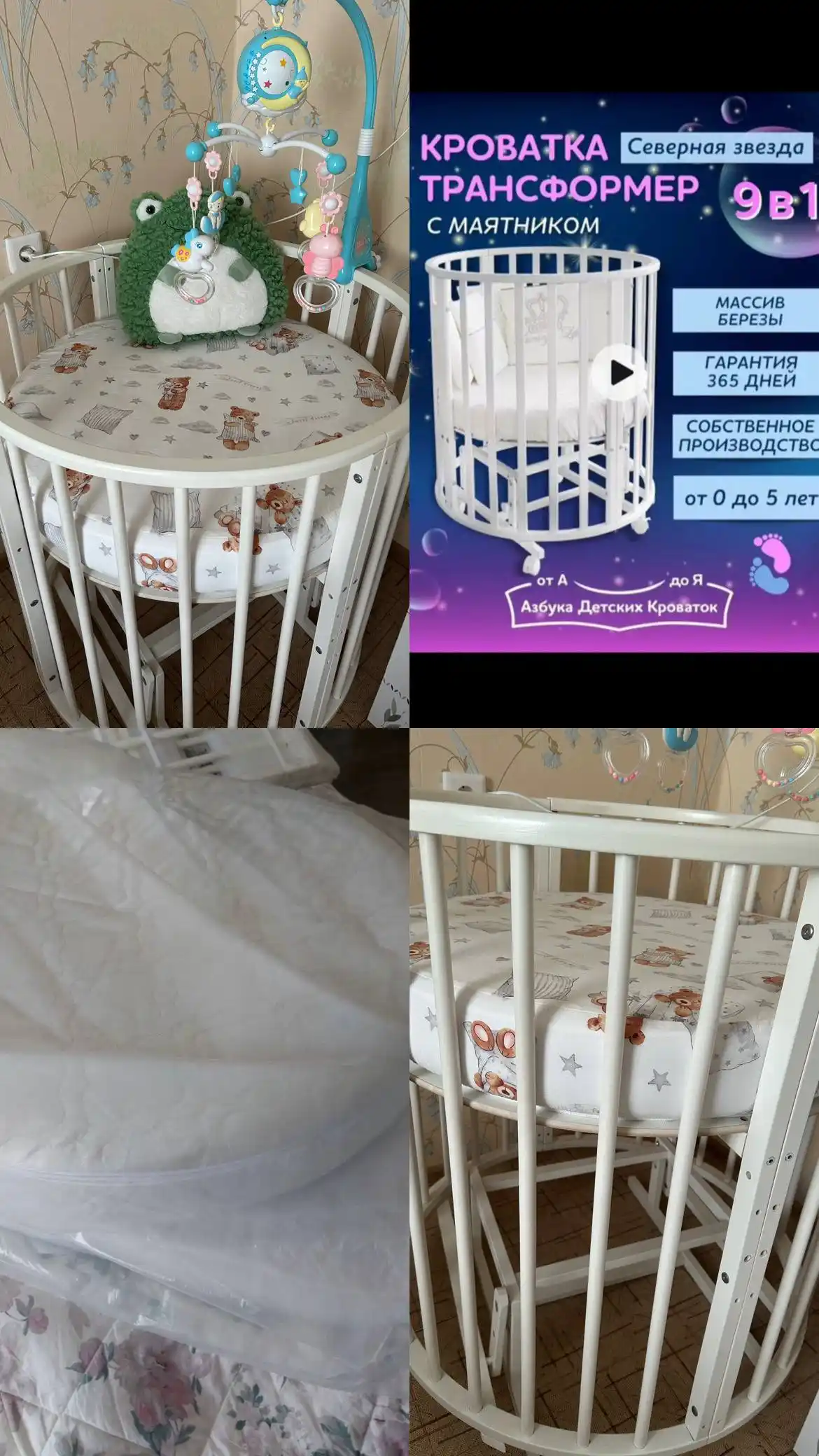 Кроватка трансформер - Товары для детей в Саратов