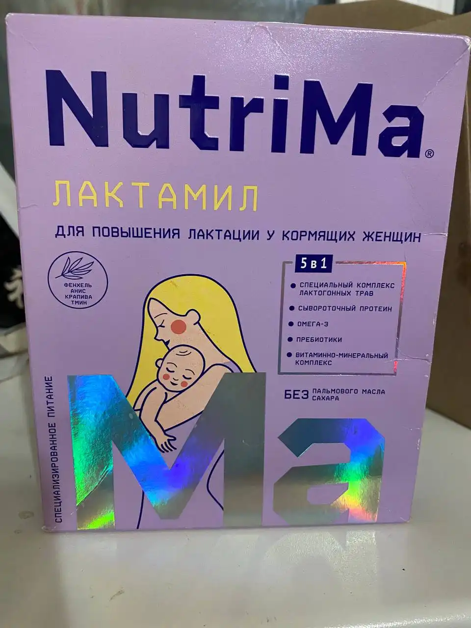 Продажа лекарств Лактамил и Дюфастон