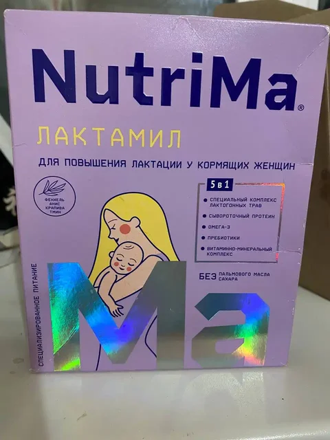 Продажа лекарств Лактамил и Дюфастон - Красота и здоровье в Саратов