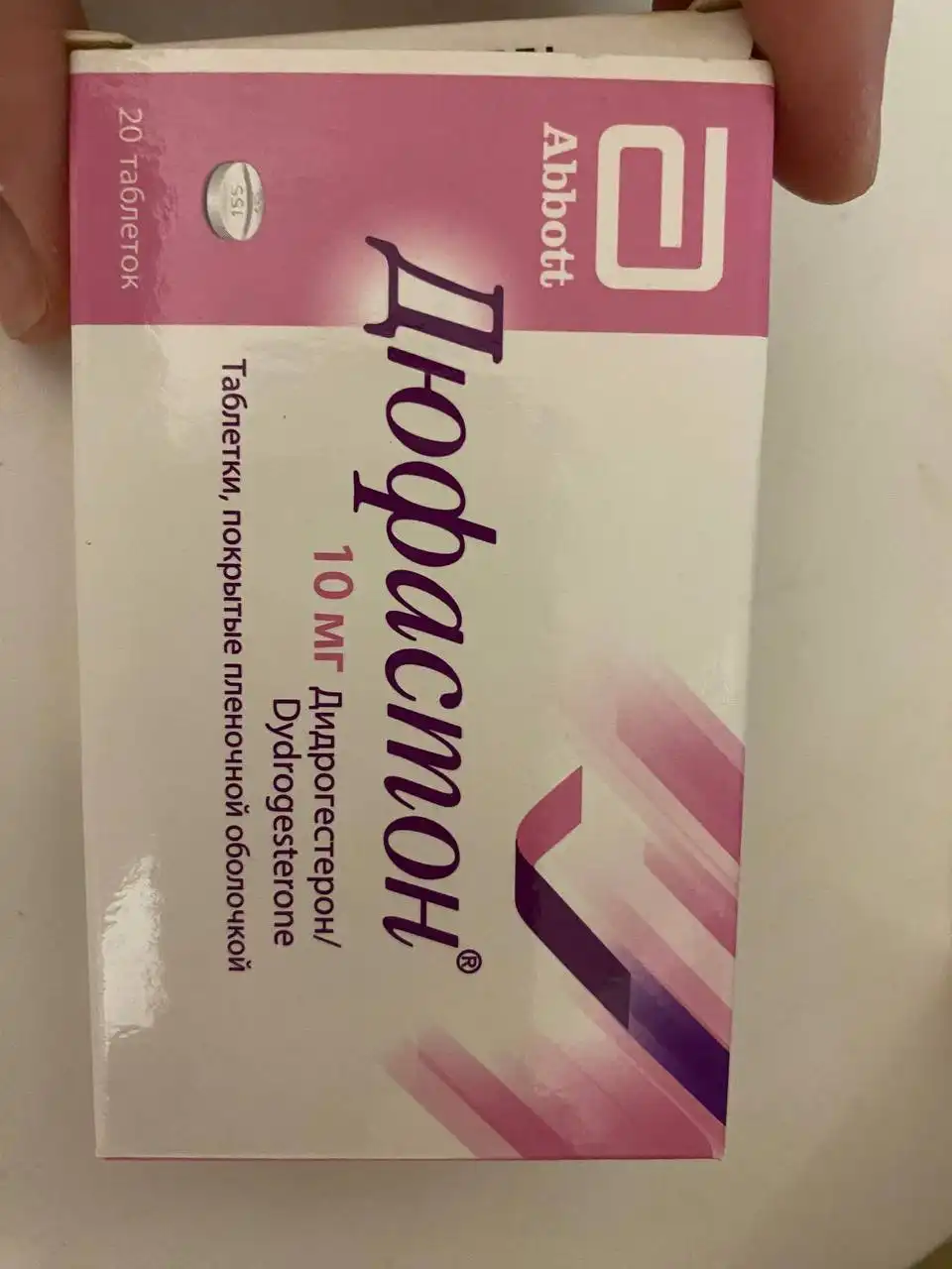 Продажа лекарств Лактамил и Дюфастон