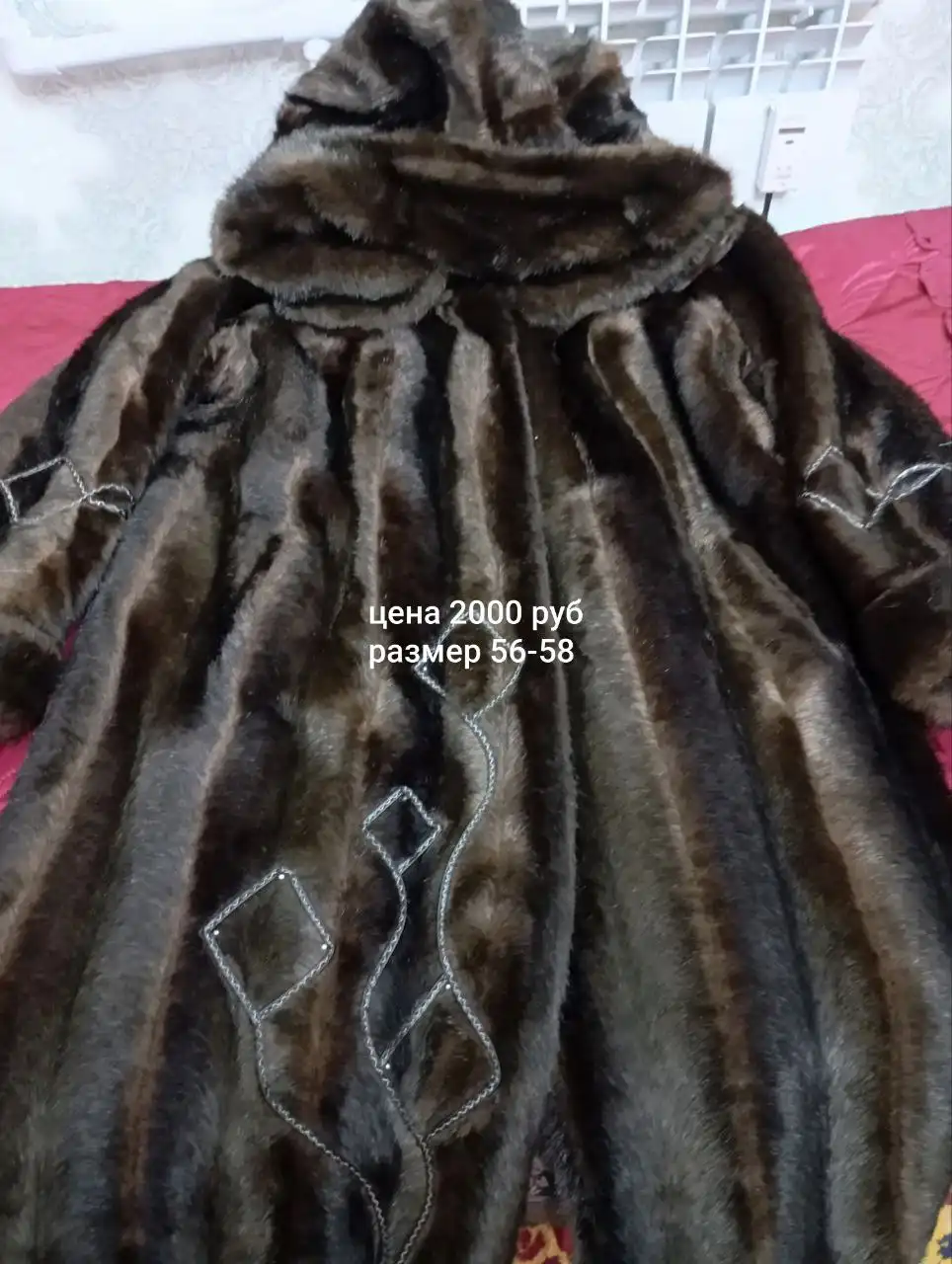 Продажа женской и мужской верхней одежды