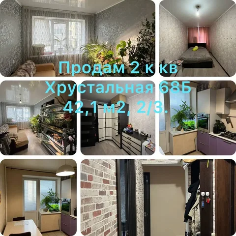 Продам 2-комнатную квартиру в Саратове - Недвижимость в Саратов