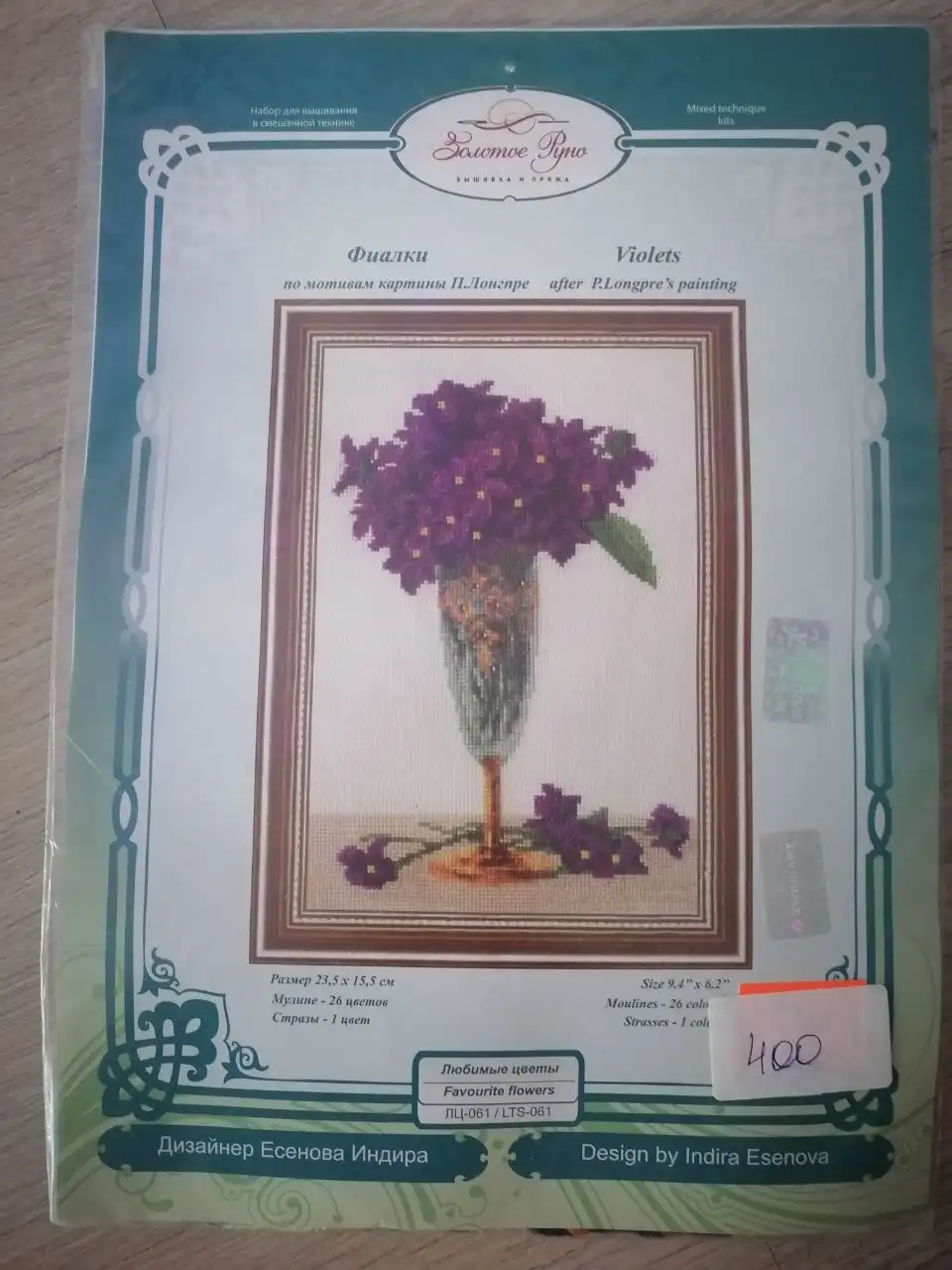 Наборы для вышивания