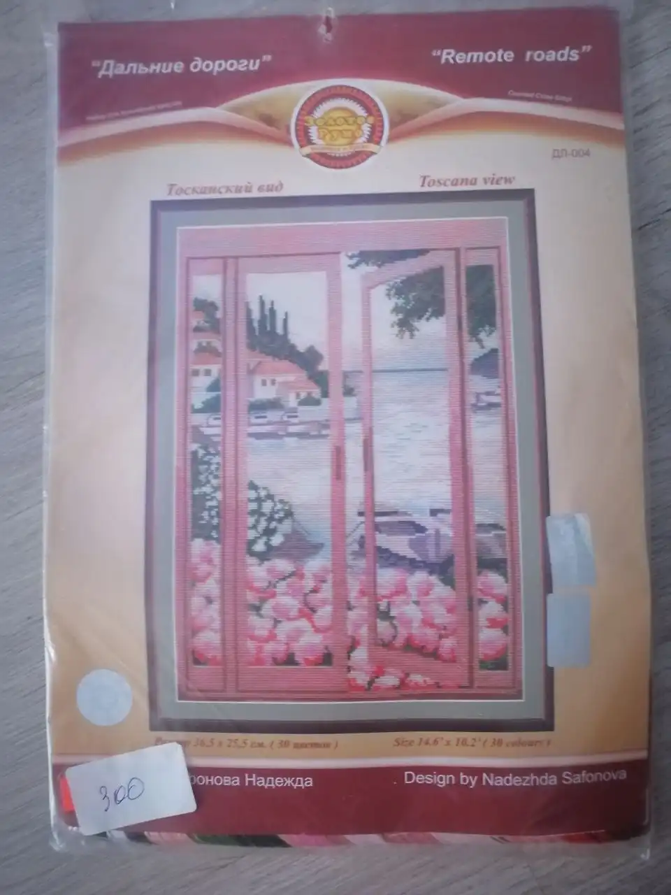 Наборы для вышивания