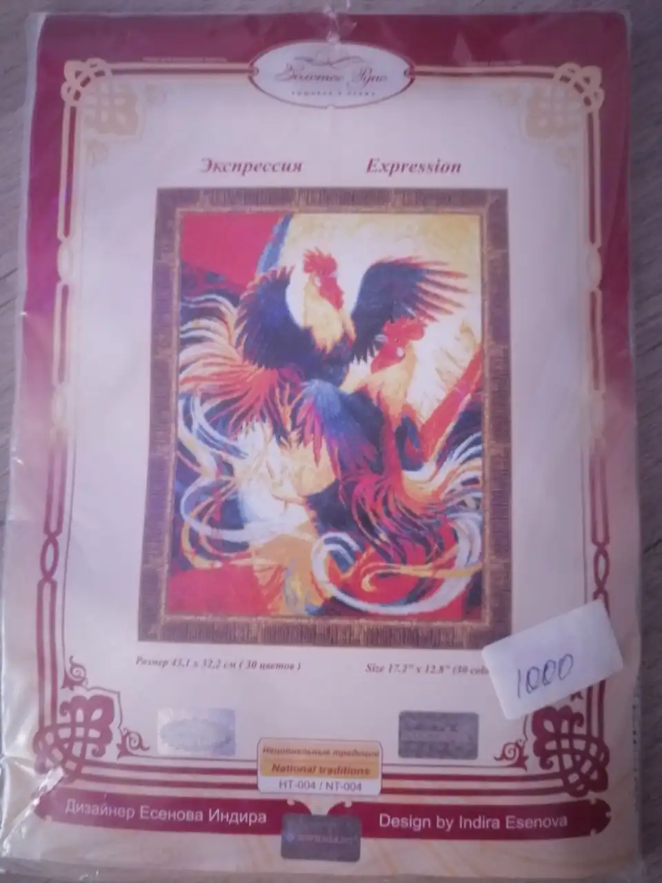 Наборы для вышивания