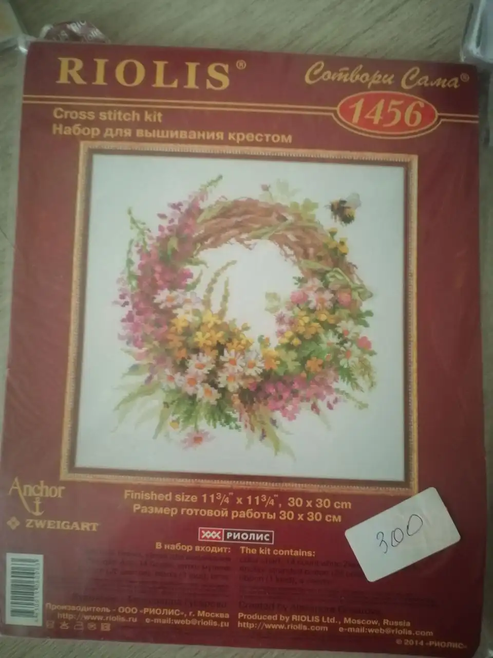 Наборы для вышивания