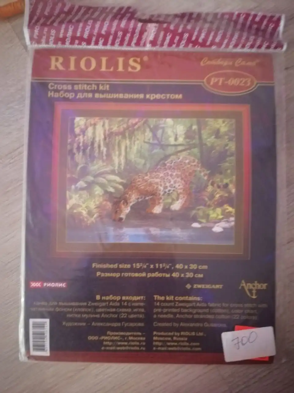 Наборы для вышивания