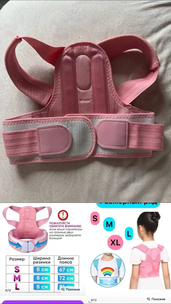 Корректор осанки детский размер М