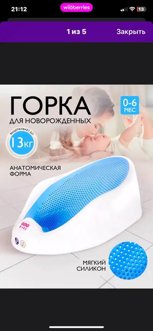 Детская одежда и игрушки для новорожденных