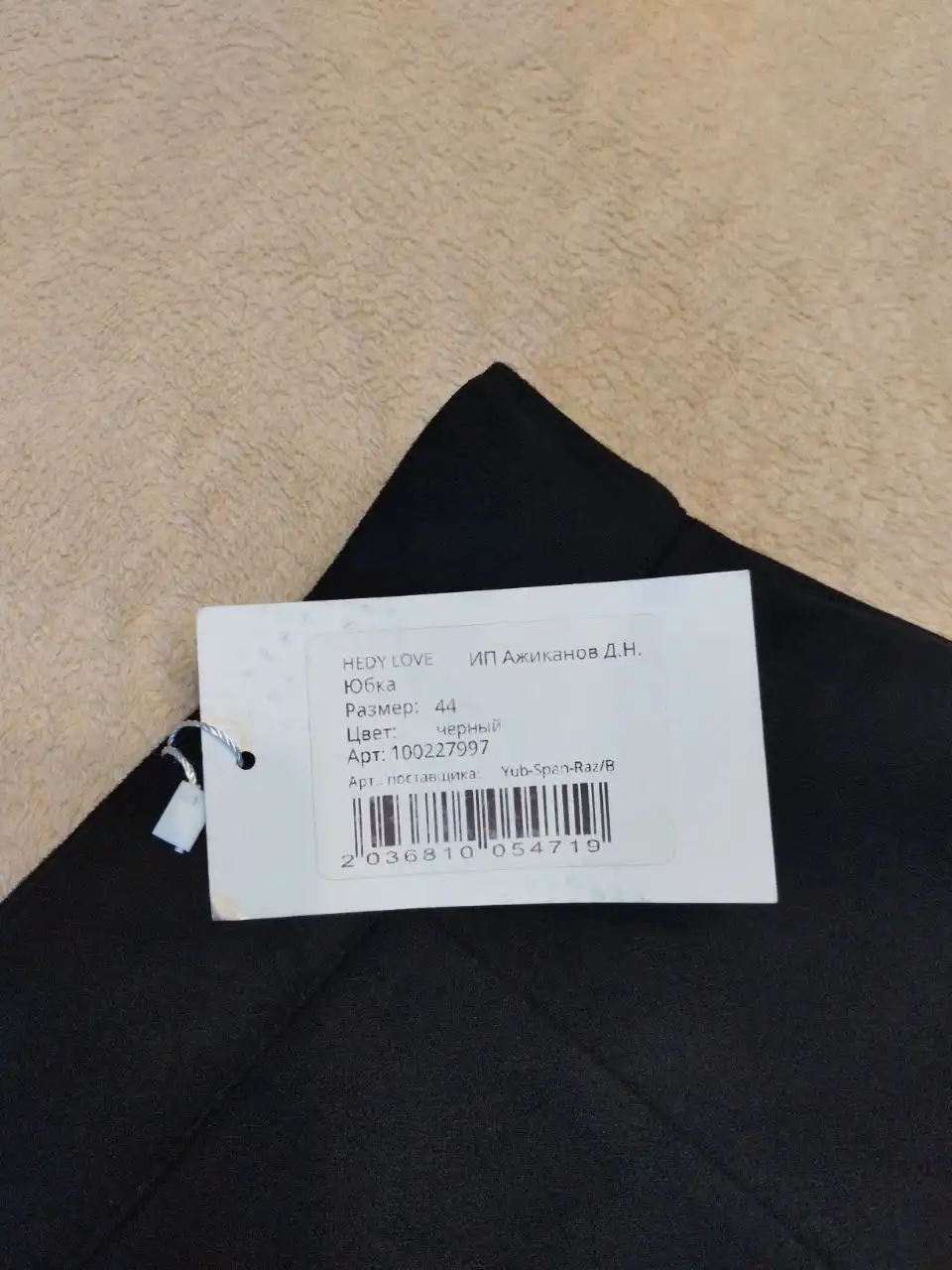 Юбка замшевая черная мини с разрезом, размер 44