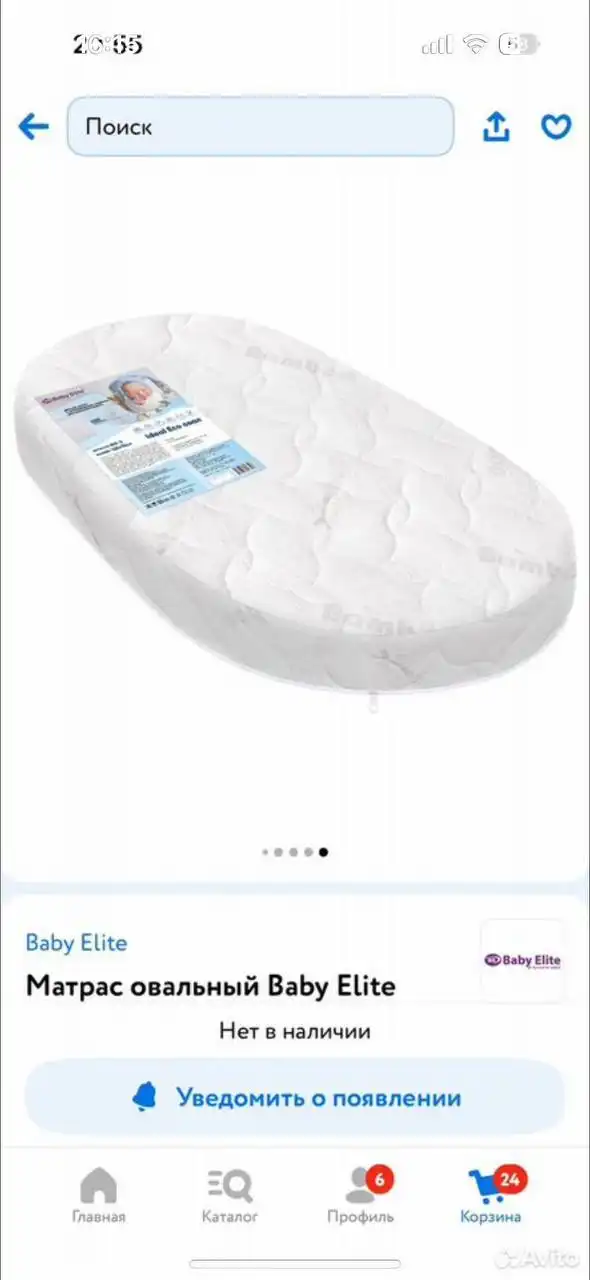 Продажа круглой кроватки с двумя матрасами