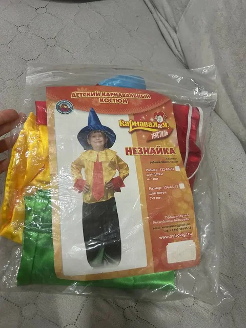 Костюм Незнайки на 4-5 лет - Товары для детей в Саратов