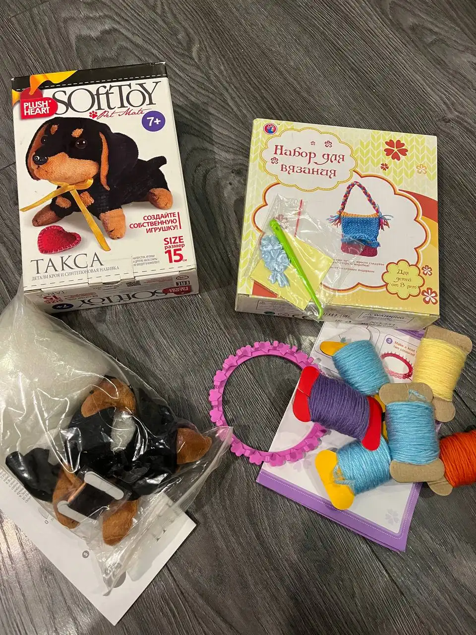 Набор для вязания и создания игрушки