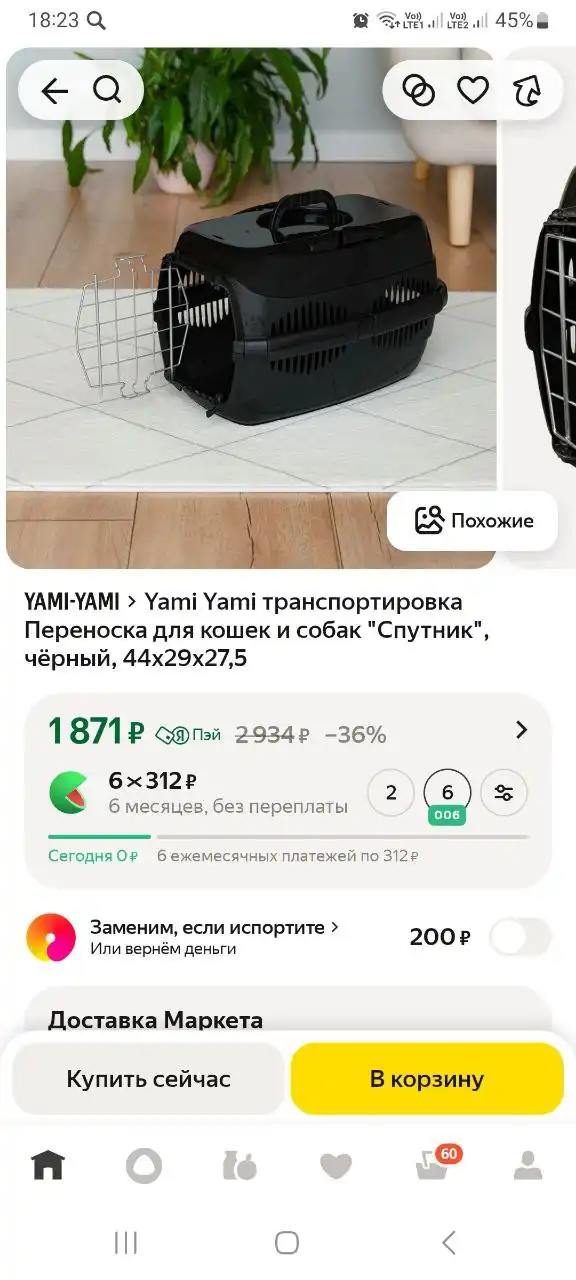 Продажа бутылки колы без сахара