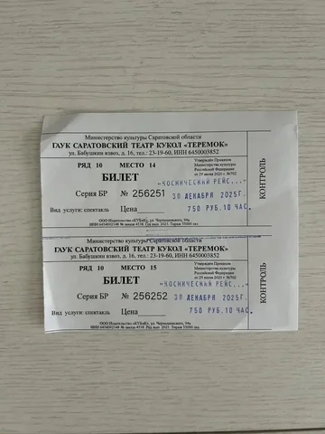 Продам со скидкой - частное объявление в Саратов