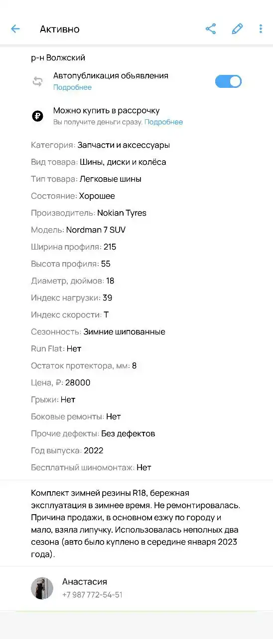 Продам в Барахолке Юбилейного - Саратова