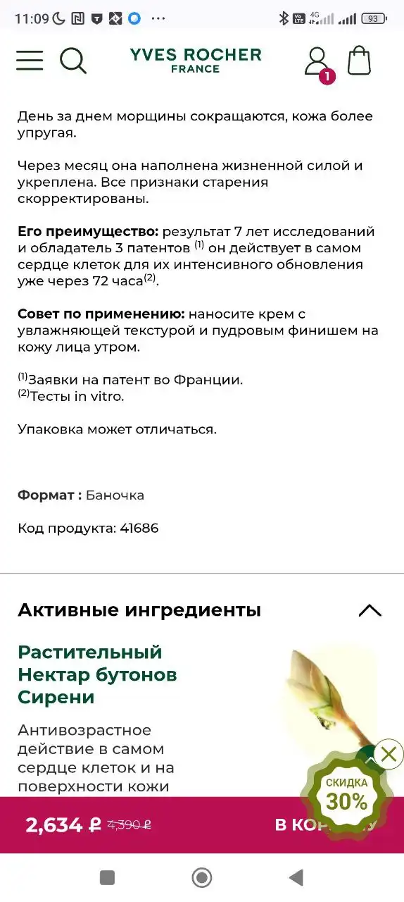 Продажа товаров в барахолке