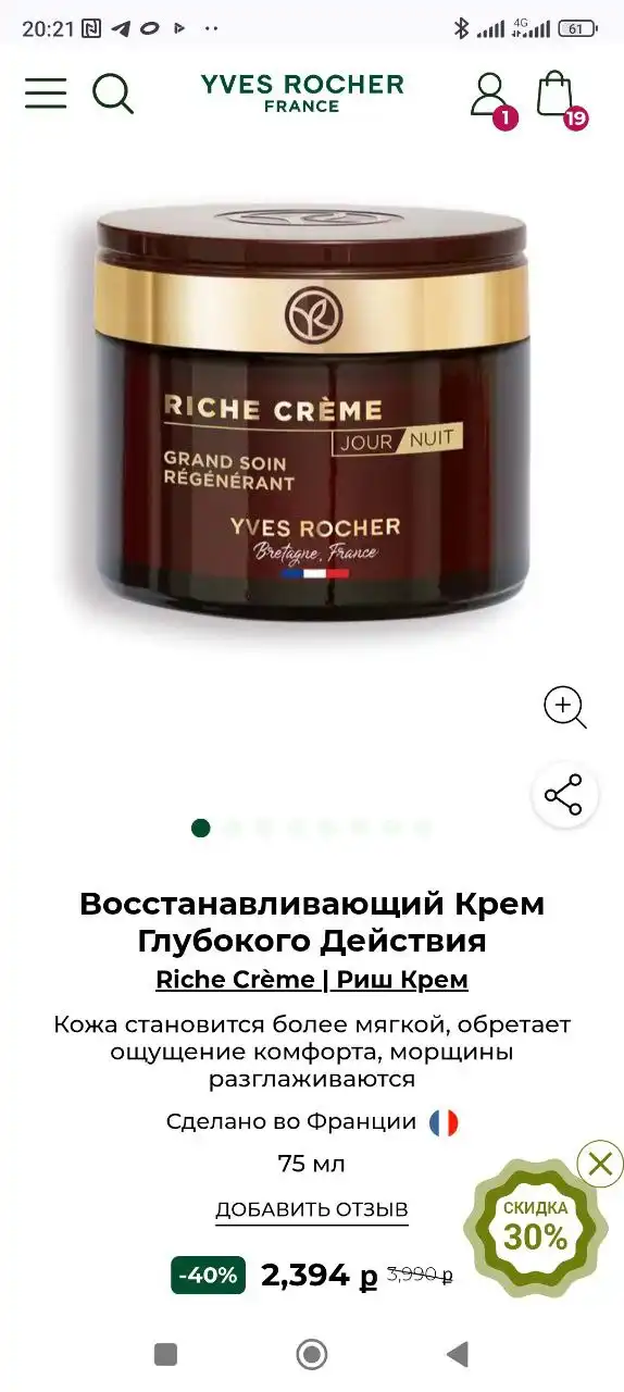 Продажа товара в Саратове