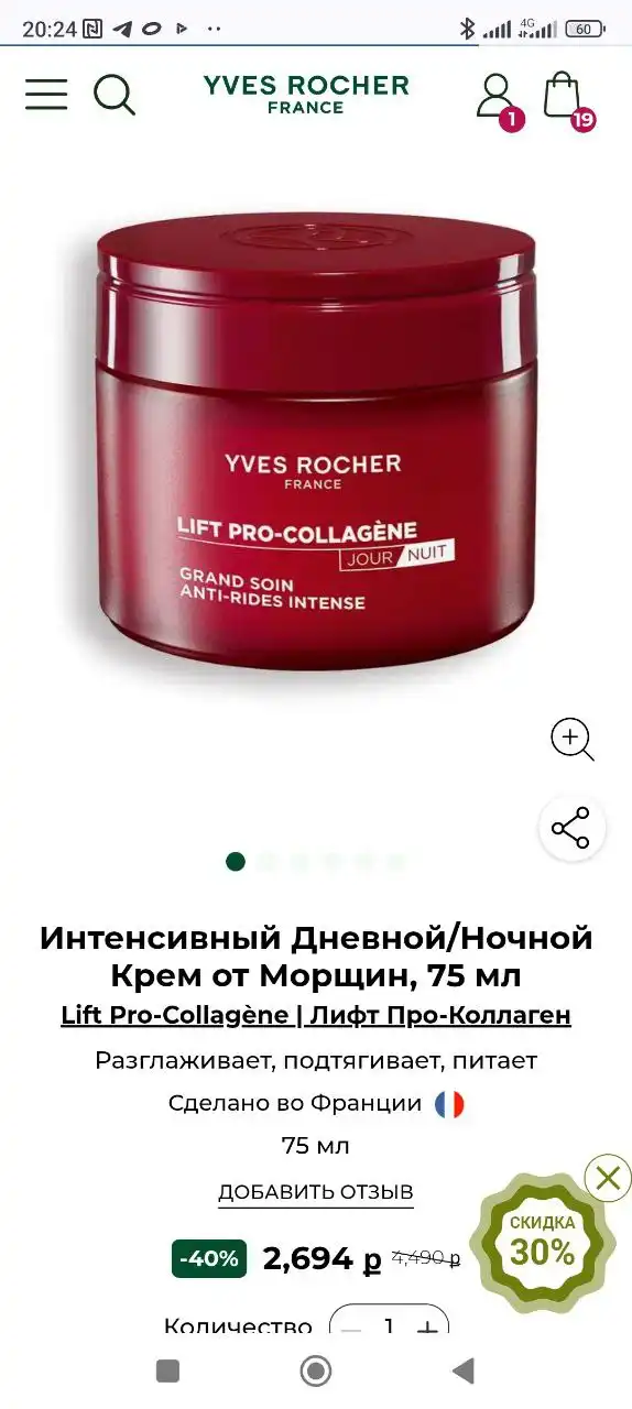 Продажа товара в Саратове