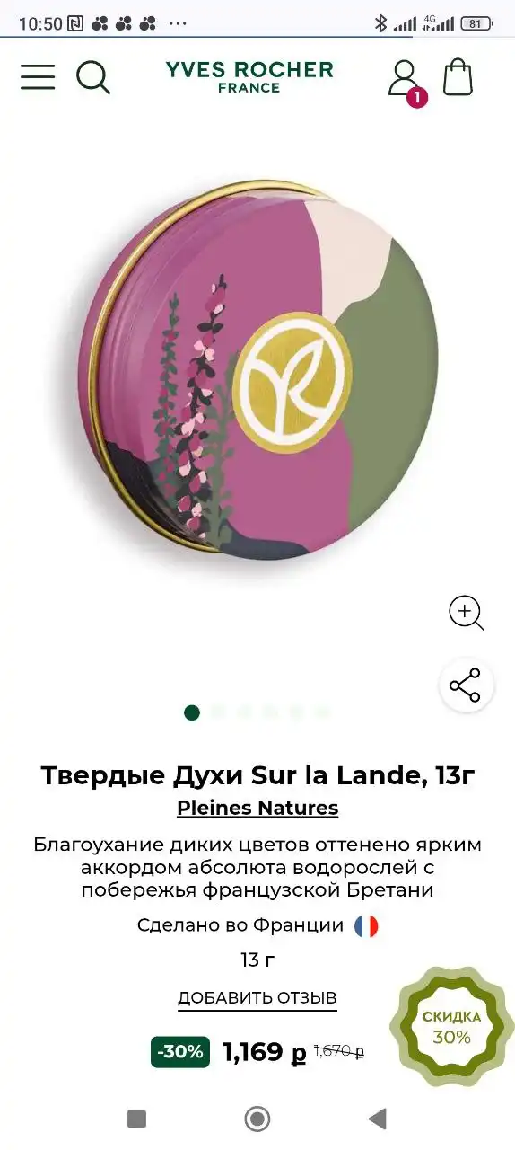 Продажа в Барахолке Юбилейного