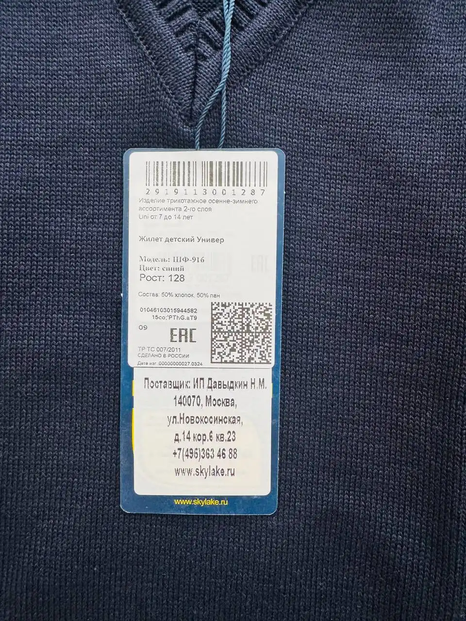 Новые жилеты Sky Lake коллекции Персей