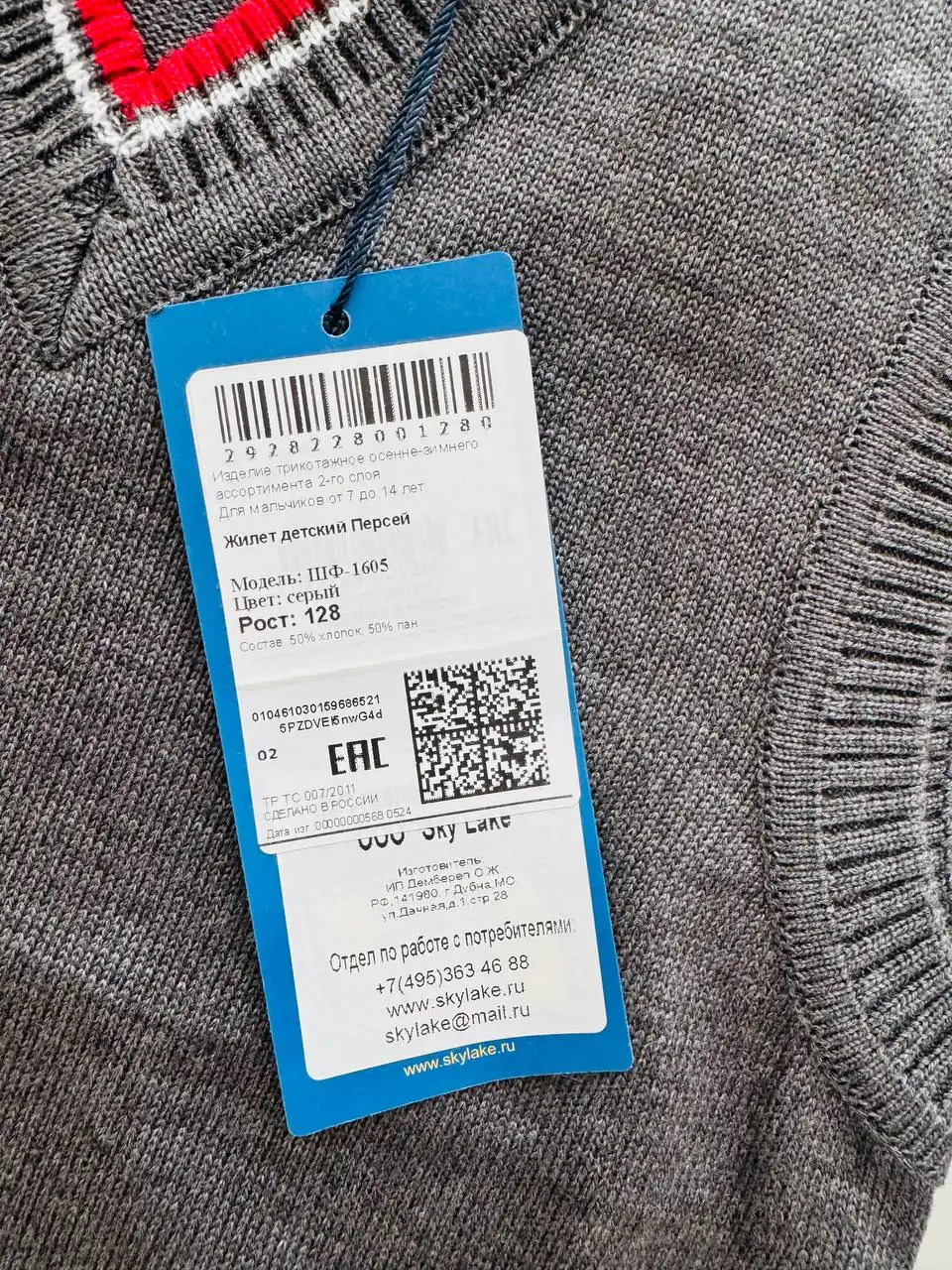 Новые жилеты Sky Lake коллекции Персей