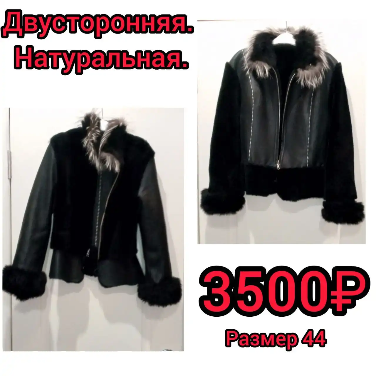 Натуральные дублёнки в отличном состоянии