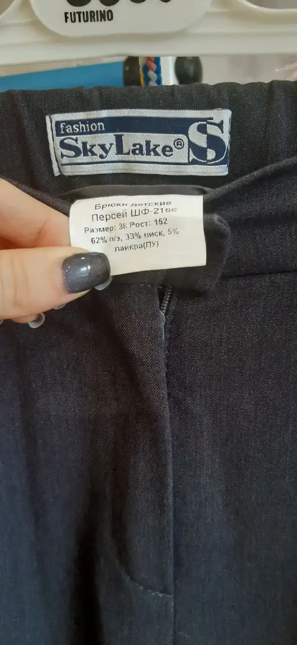 Школьные брюки для девочки